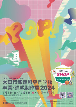 School Exhibition 2024 - Collaboration with Mizuki Kaneko